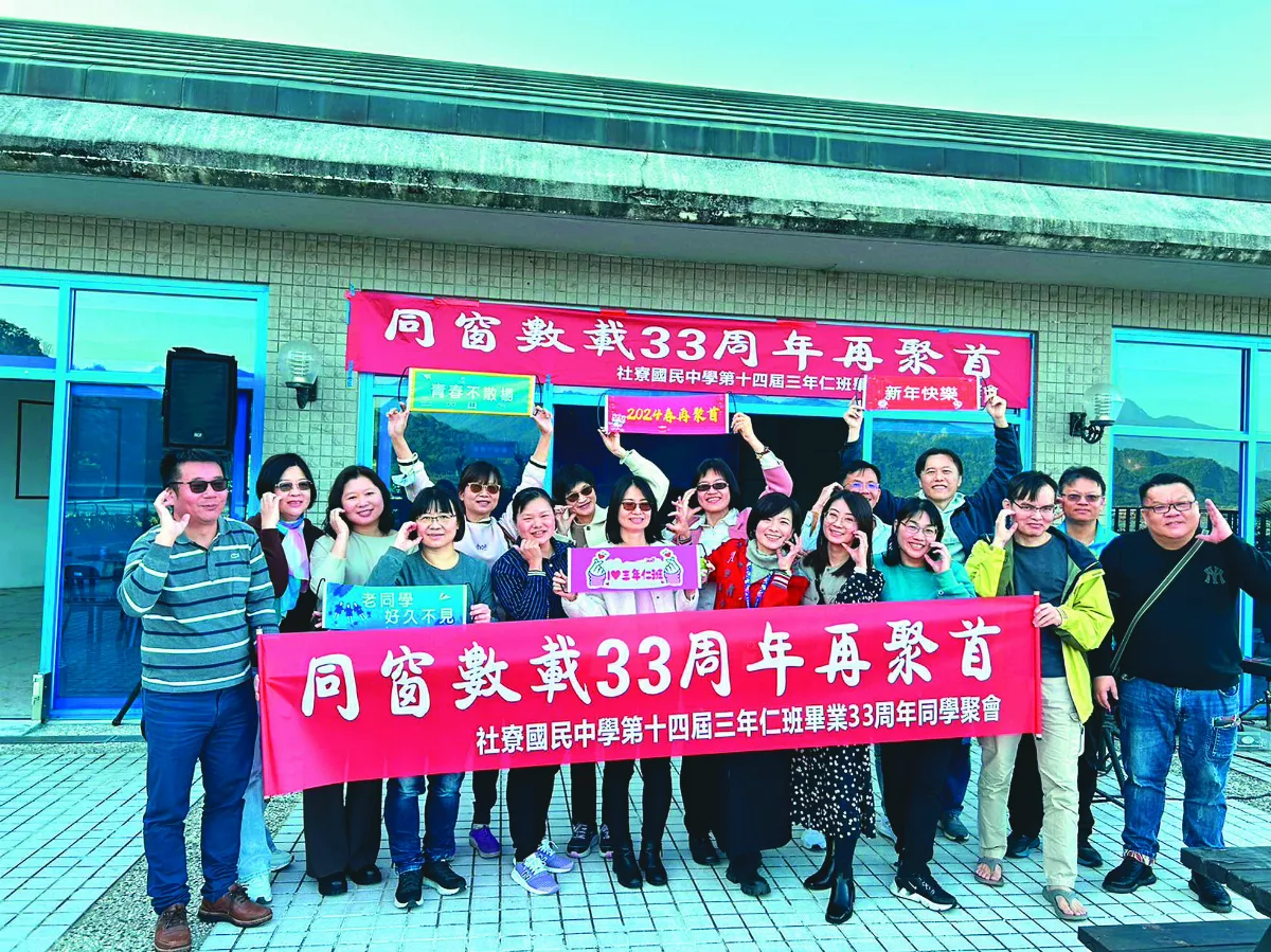 【同窗情誼】 老同學續前緣
