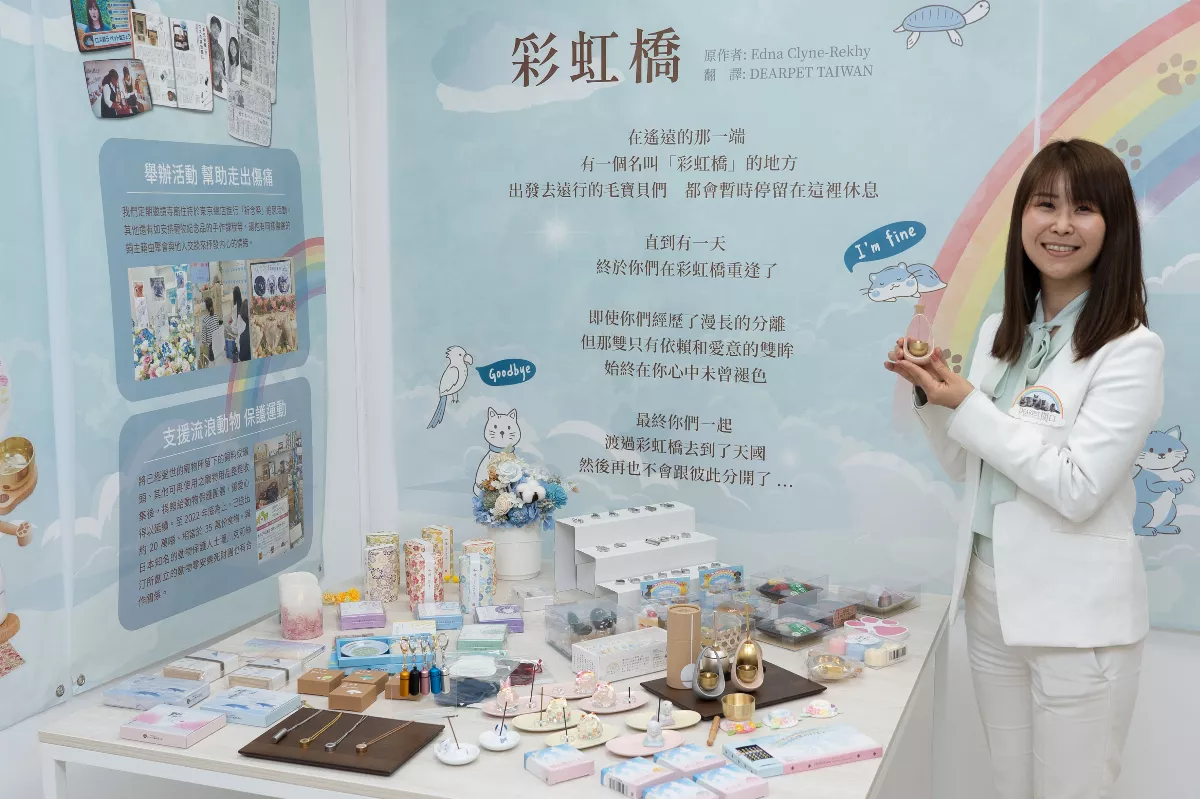 引進寵物祈念文化 協助飼主擺脫傷痛