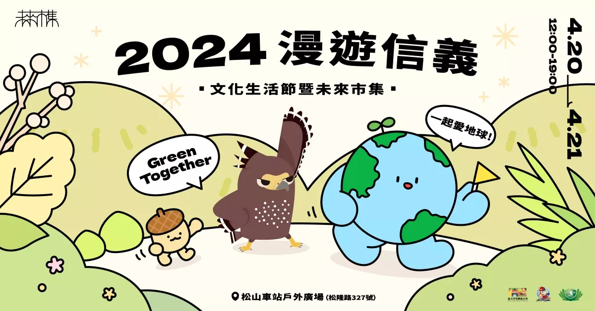 響應世界地球日 吃蔬食、愛環保、抽大獎