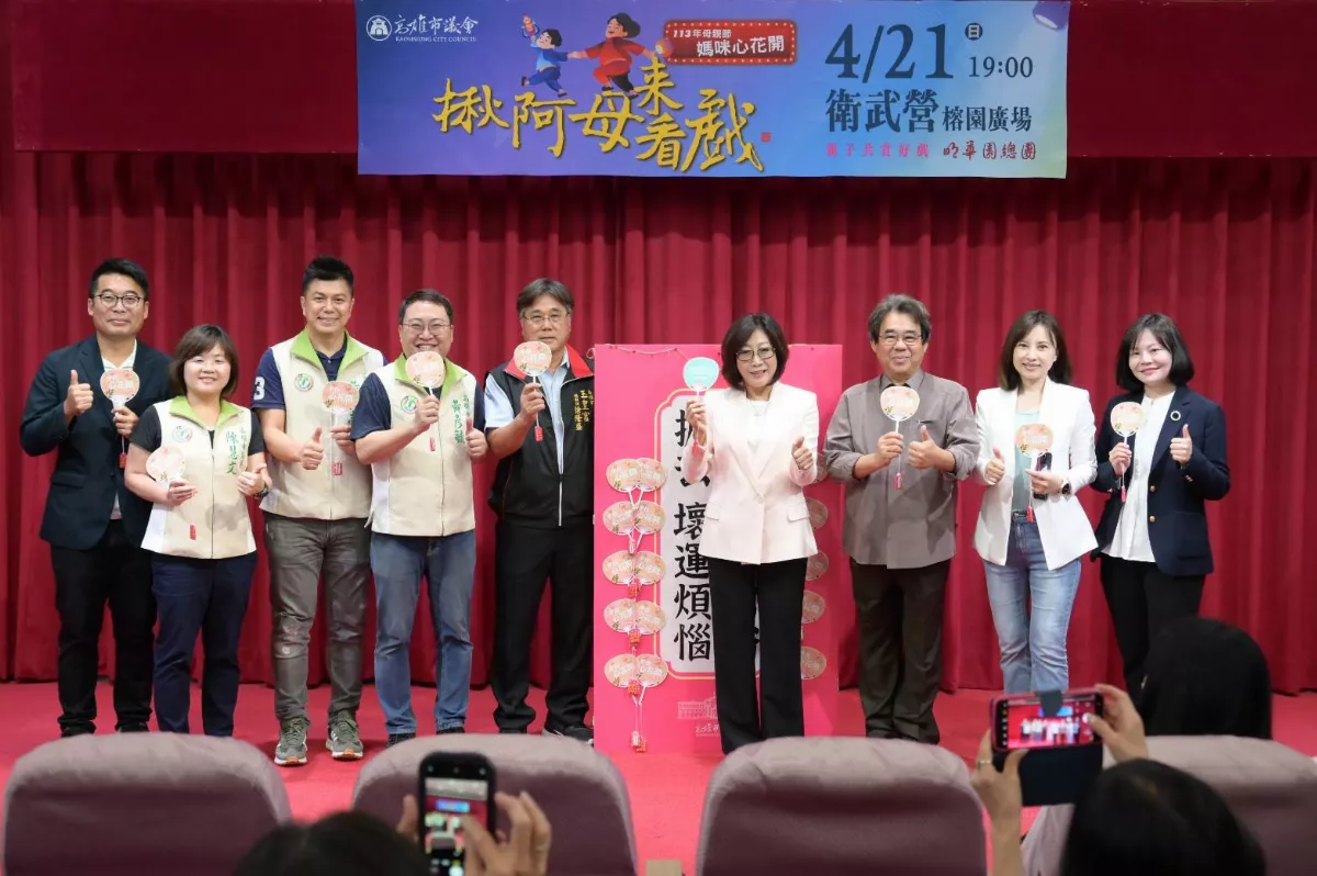 揪阿母來看戲　4/21衛武營榕園廣場熱鬧登場