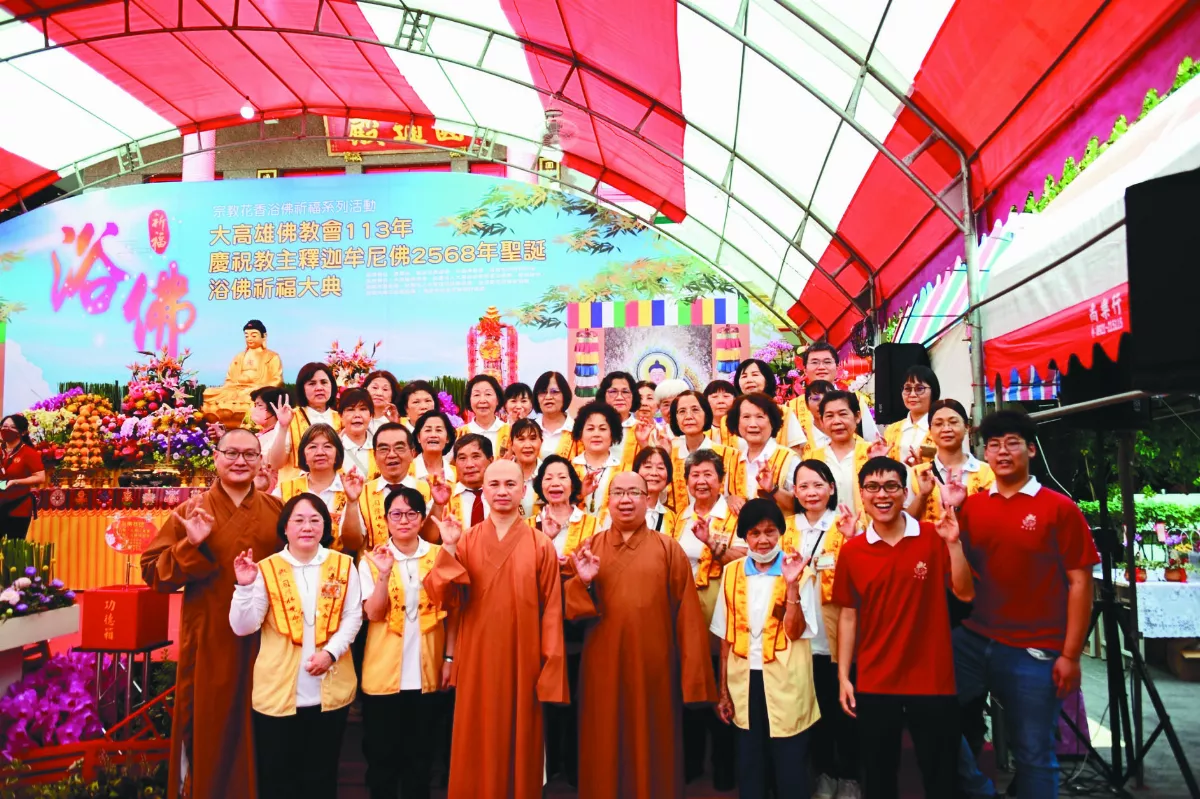 大高雄佛教會慶佛誕  佛光人齊浴佛
