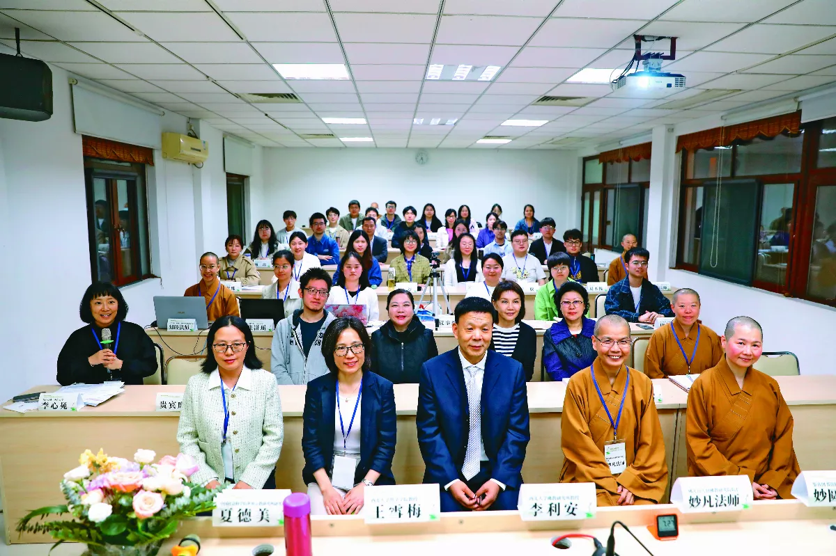人間佛教研究選題論證會 青年學者關注佛教文化傳承