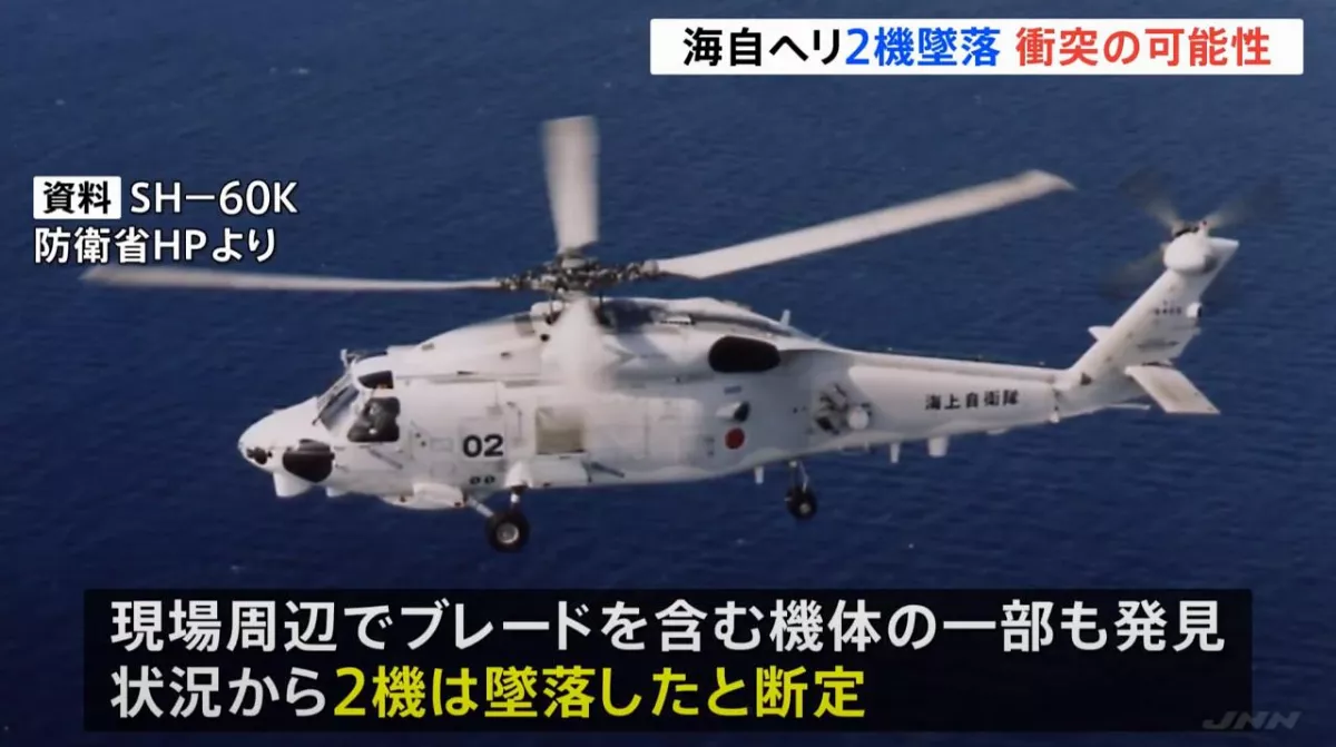 經黑盒子分析   日本海上自衛隊2失事直升機相撞機率高