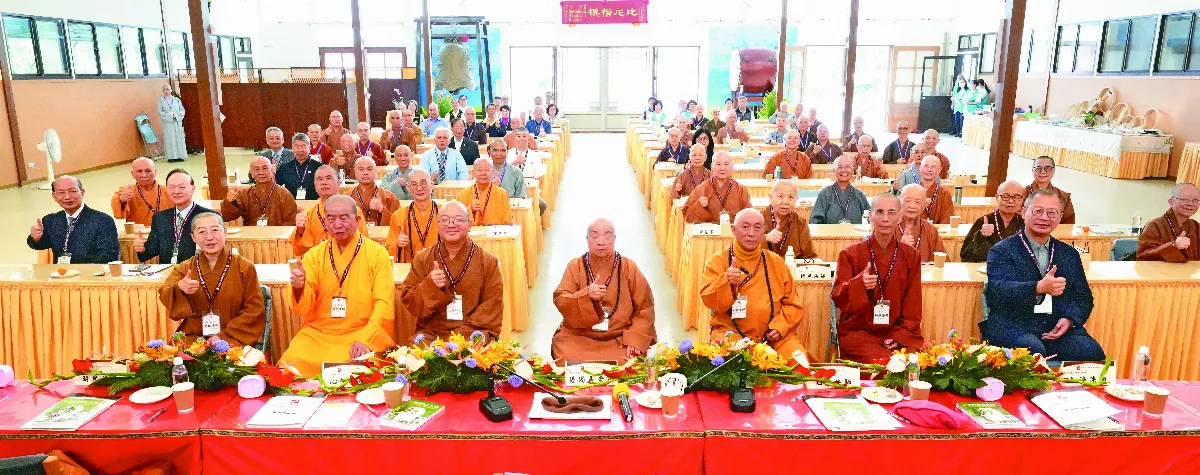 人間佛教聯合總會 倡議友好團結