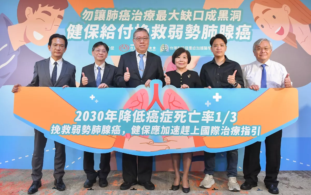 弱勢肺癌待關注 醫籲勿讓缺口成黑洞    