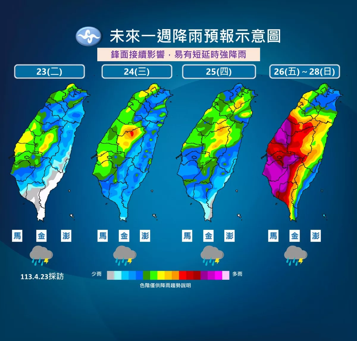 入夜到明天防強降雨 26日至28日雨勢明顯