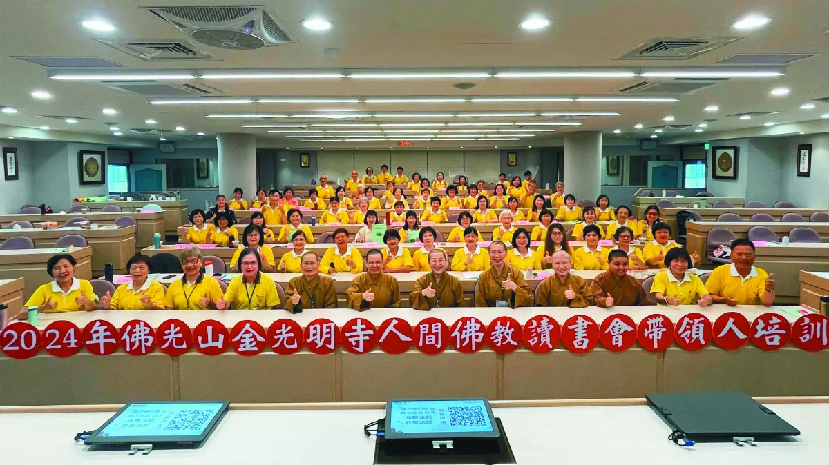 金光明寺讀書會帶領人培訓 生活有般若
