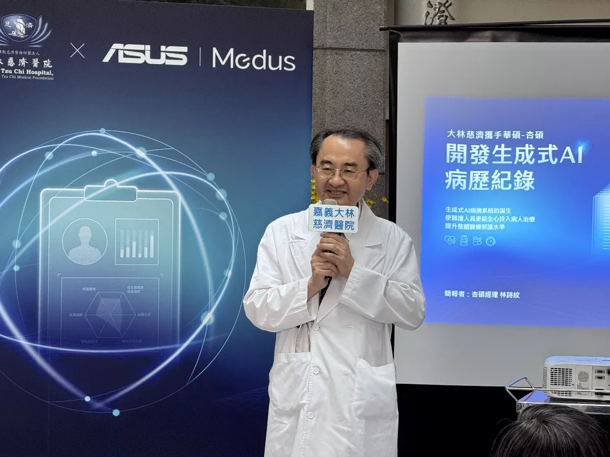 一鍵生成醫療摘要 AI輔助醫護撰寫病歷