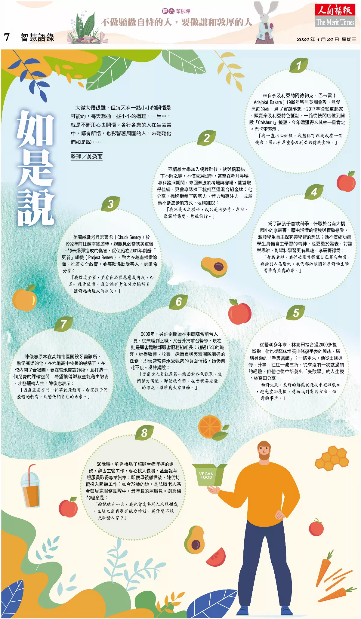 如是說