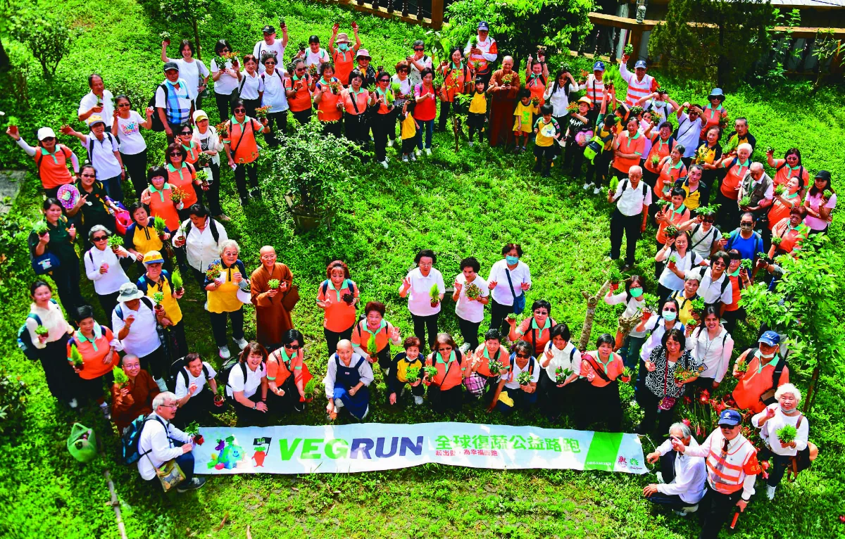 基隆佛光人VEGRUN  植樹愛地球
