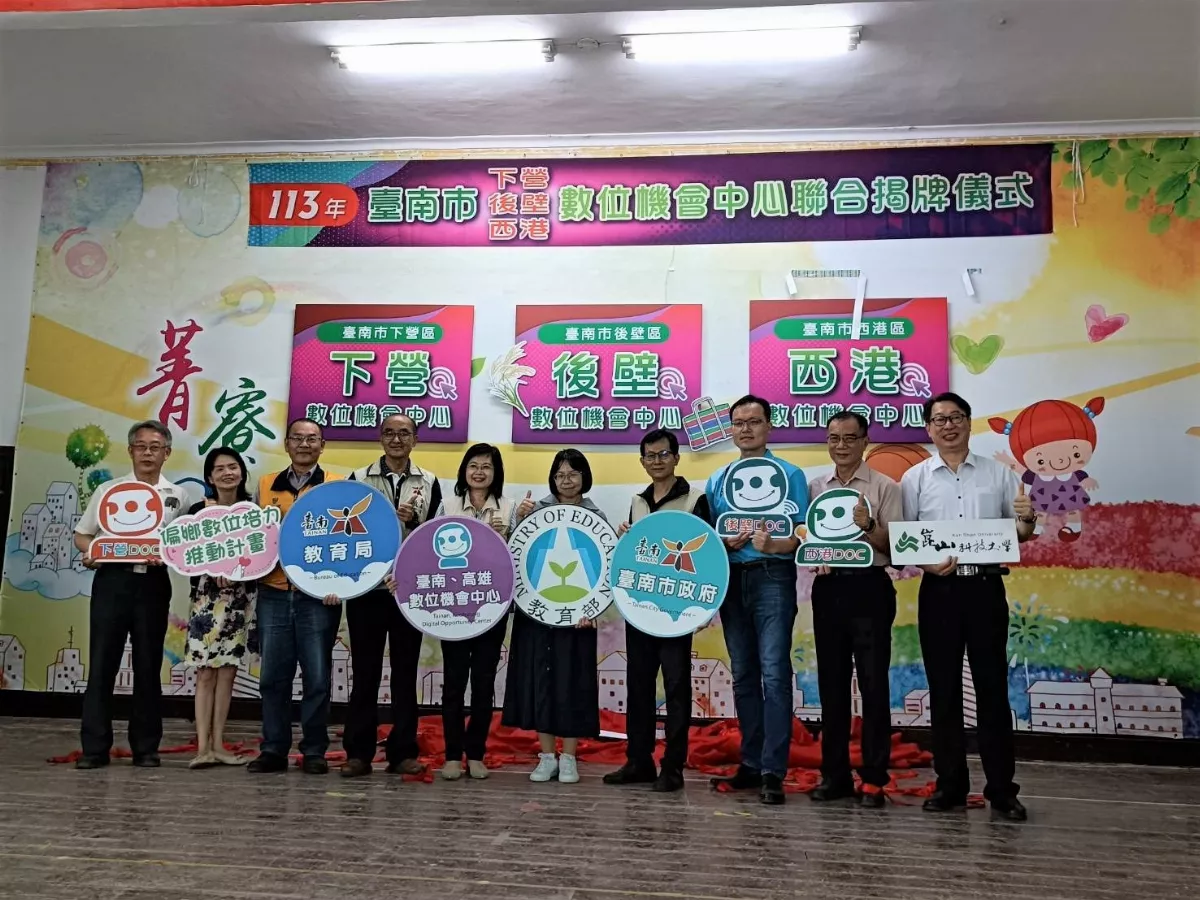點亮偏鄉  西港、後壁數位機會中心聯合揭牌