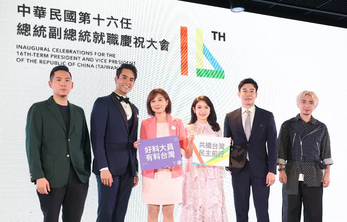 520就職典禮主視覺發表 呈現台灣精神