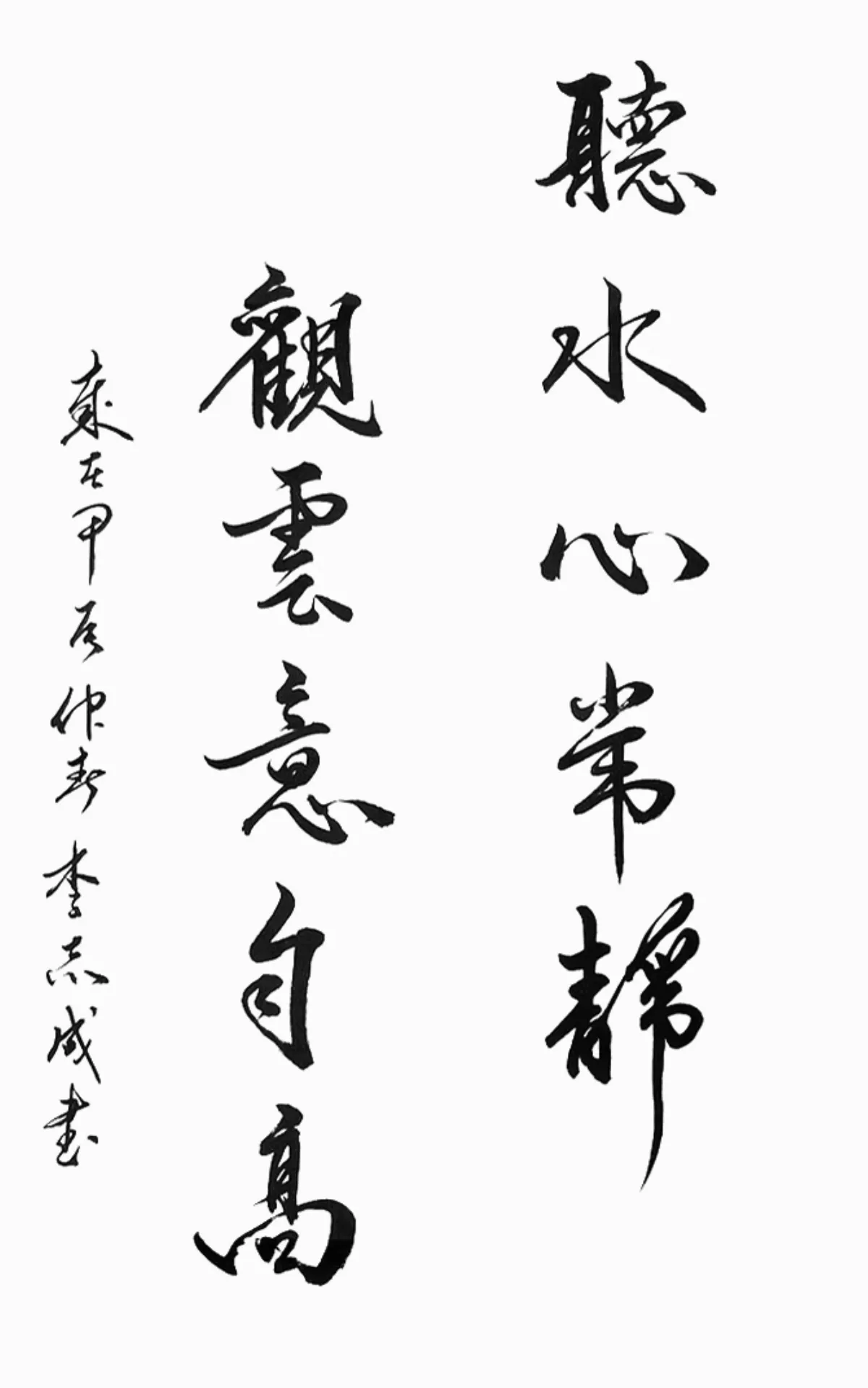 【翰墨清韻】