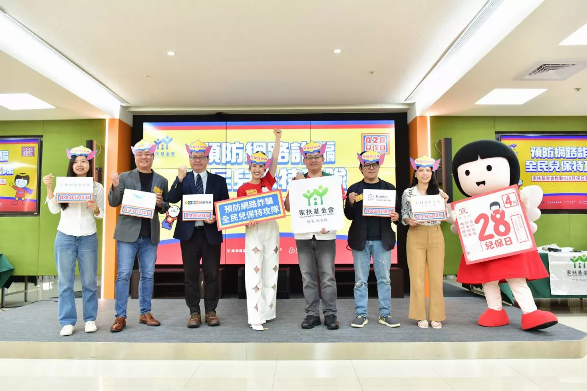 4成兒少曾遇網路詐騙 家扶：近3成未求助