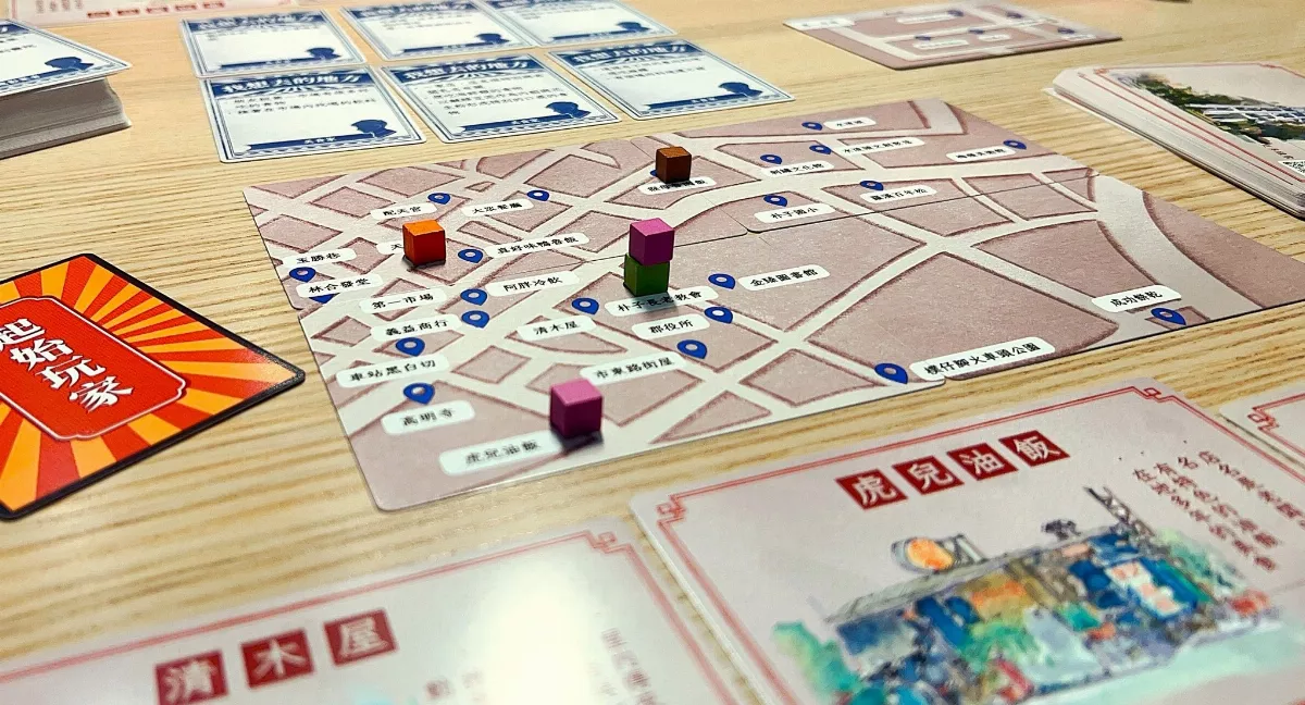 開發桌遊認識在地 台科大團隊促地方創生