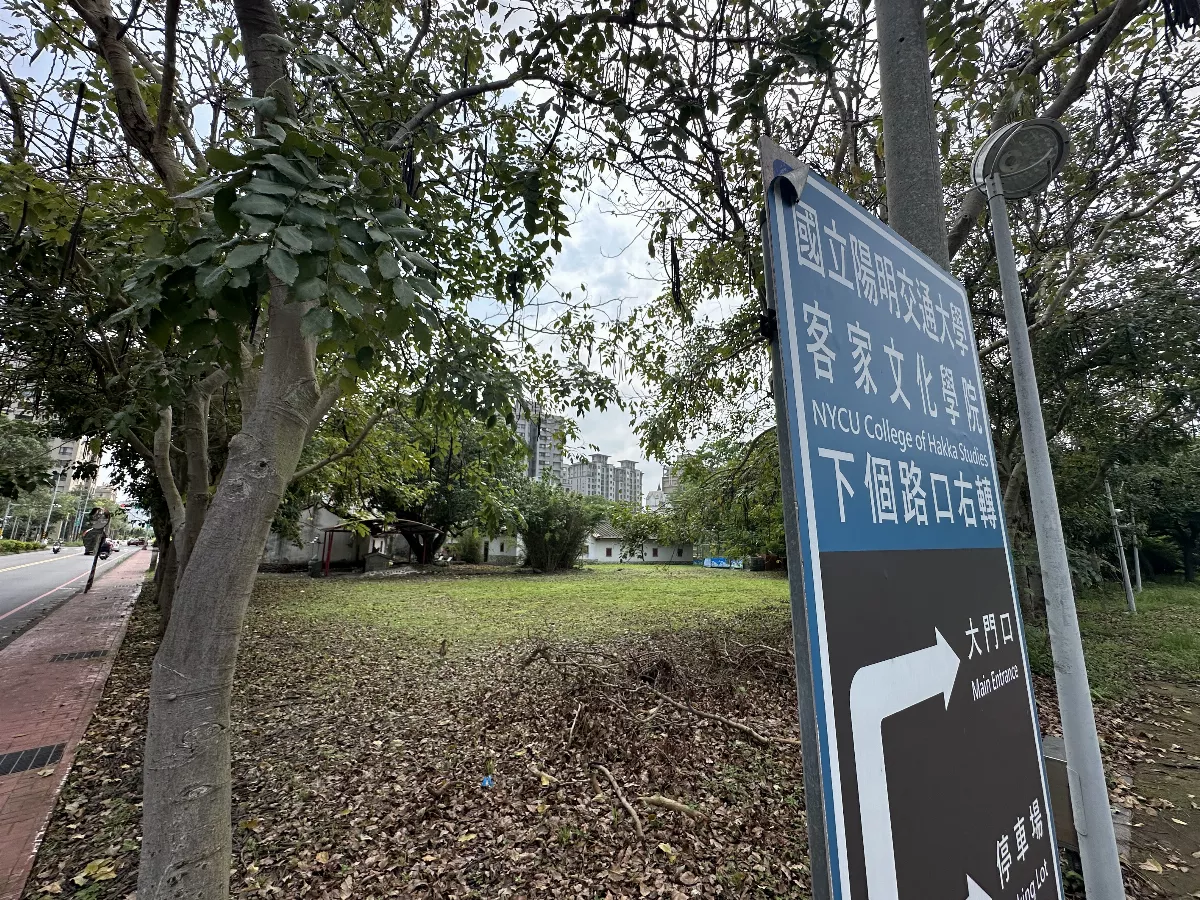 校區蓋商辦危害古蹟？陽明交大回應了