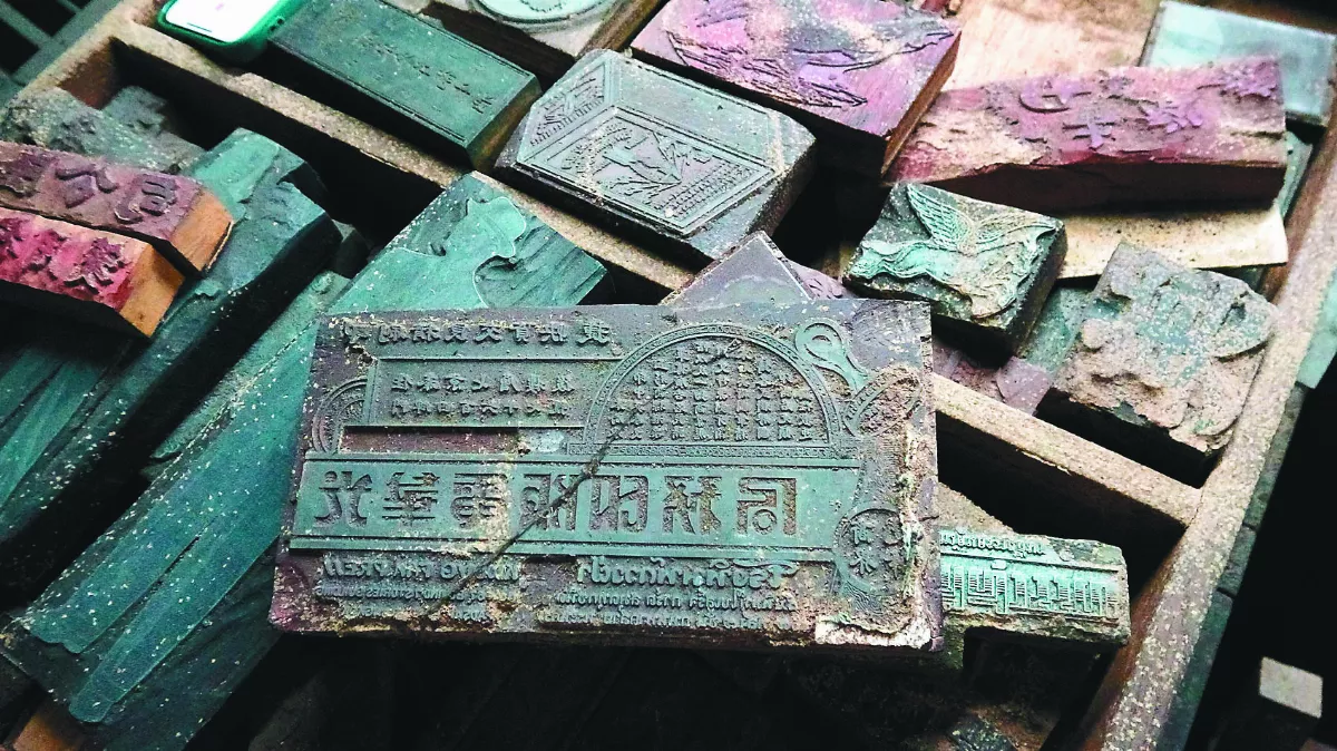 中文活字印刷 還在曼谷運作