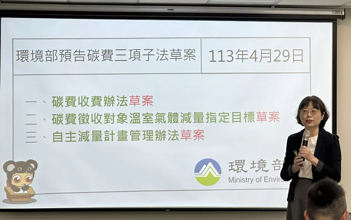 碳費3子法草案預告 環部規畫起徵門檻2030年降至1萬噸
