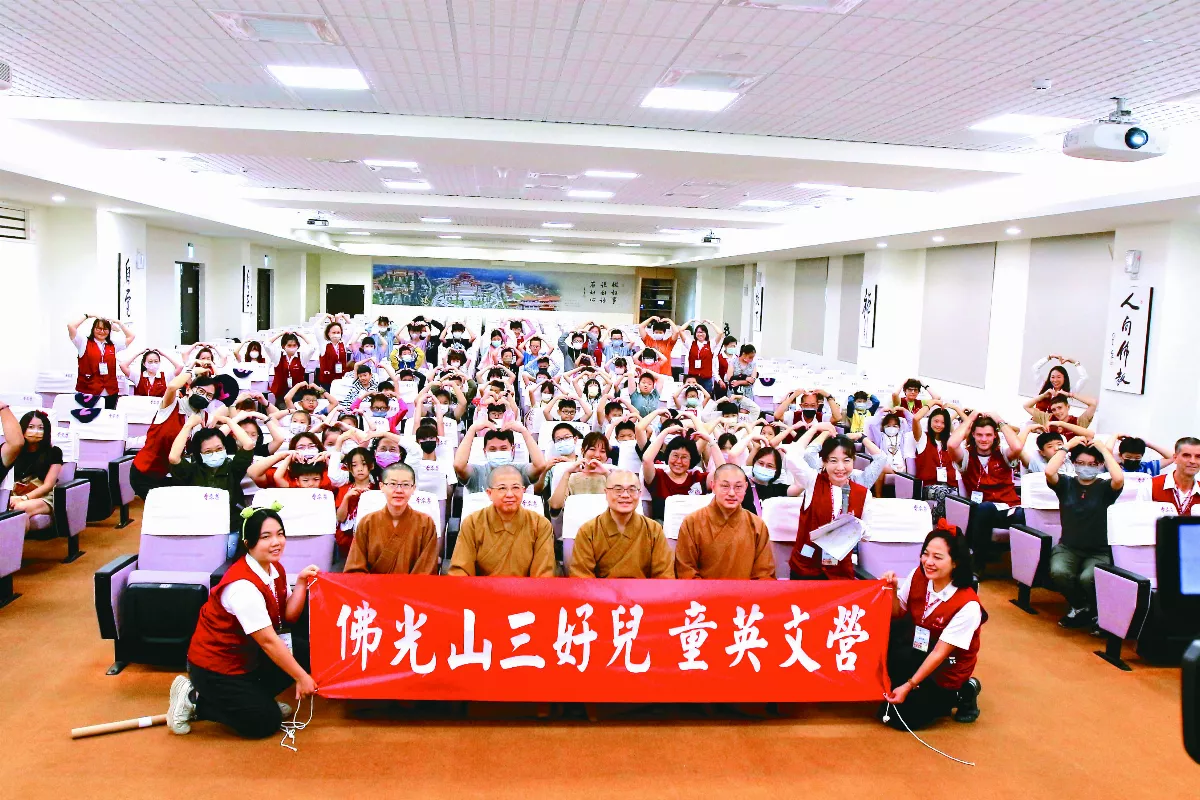 佛光山兒童英文營 從無我學三好