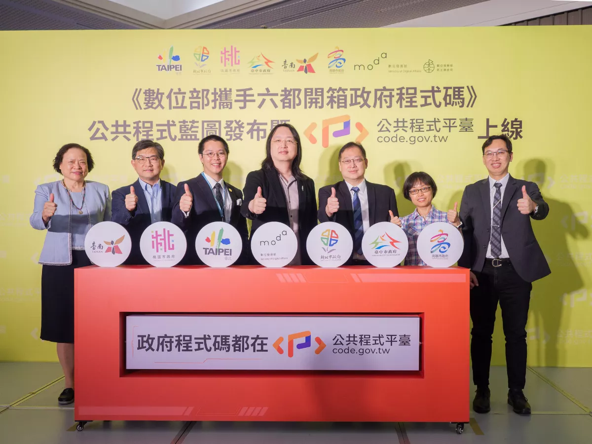 數位部公共程式網站上線 15類22個程式碼可直接下載