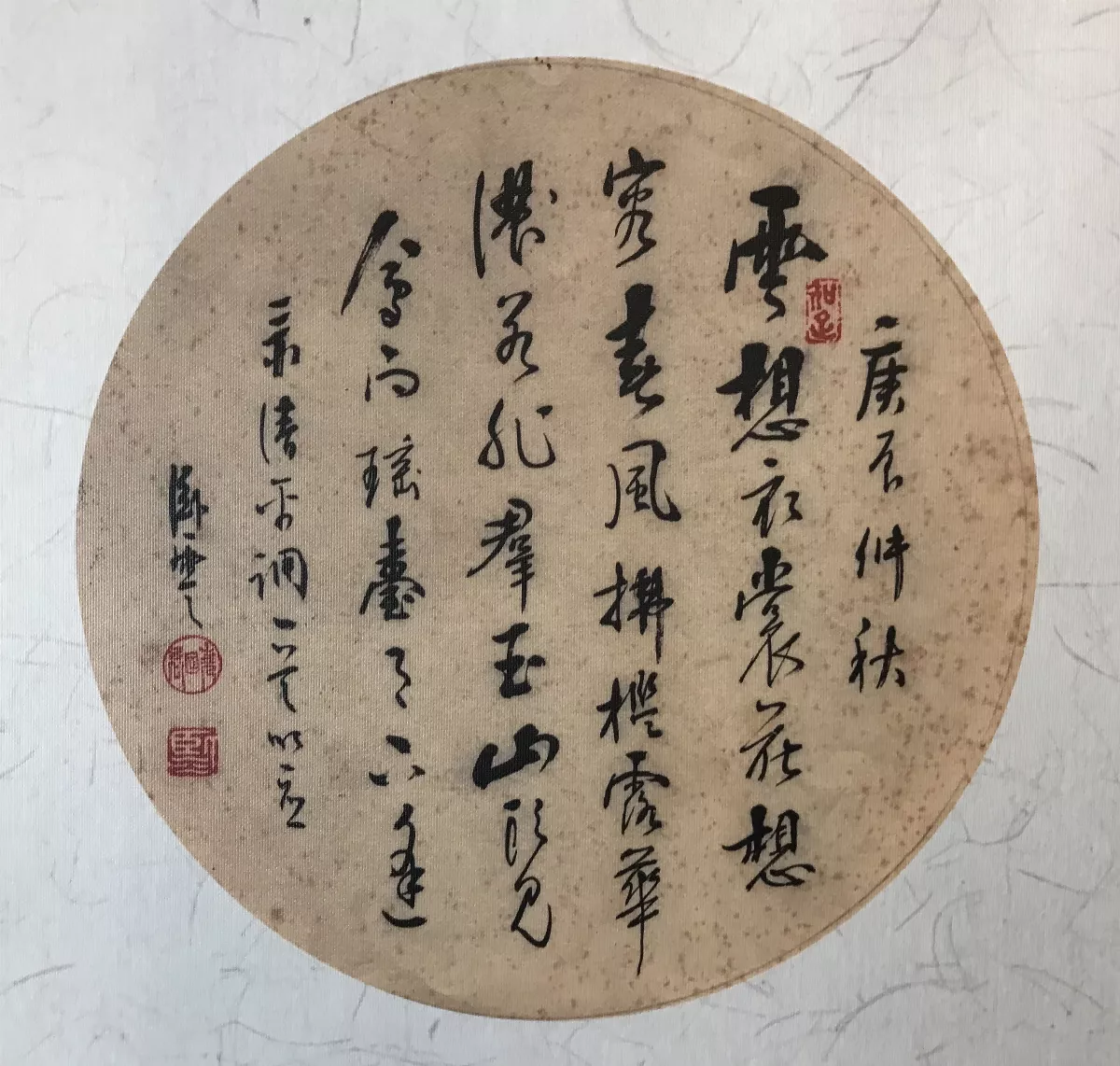 百年派出所轉型 臥雲吟草紀念特展