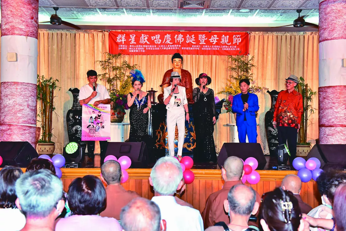 群星獻唱 仁愛之家慶祝佛誕暨母親節