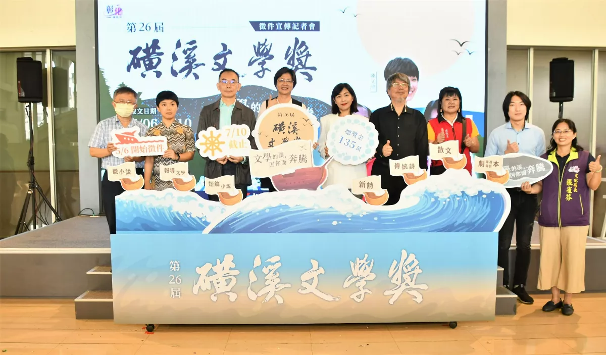 磺溪文學獎徵文開跑   總獎金達135萬元
