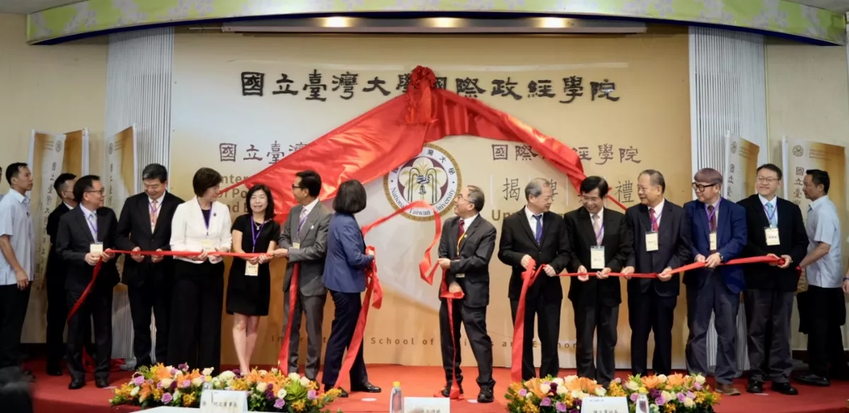 台大國際政經學院揭牌  2025年秋季啟動招生