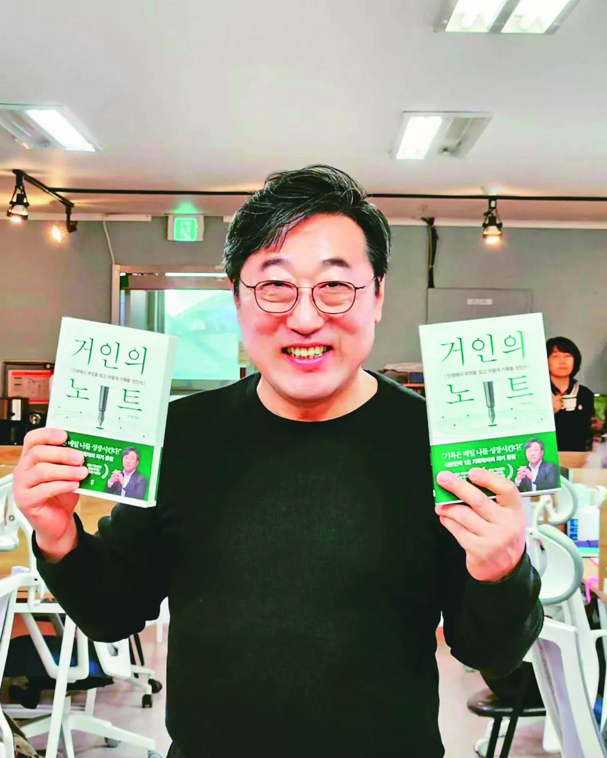 筆記成長學 化紀錄為人生力量