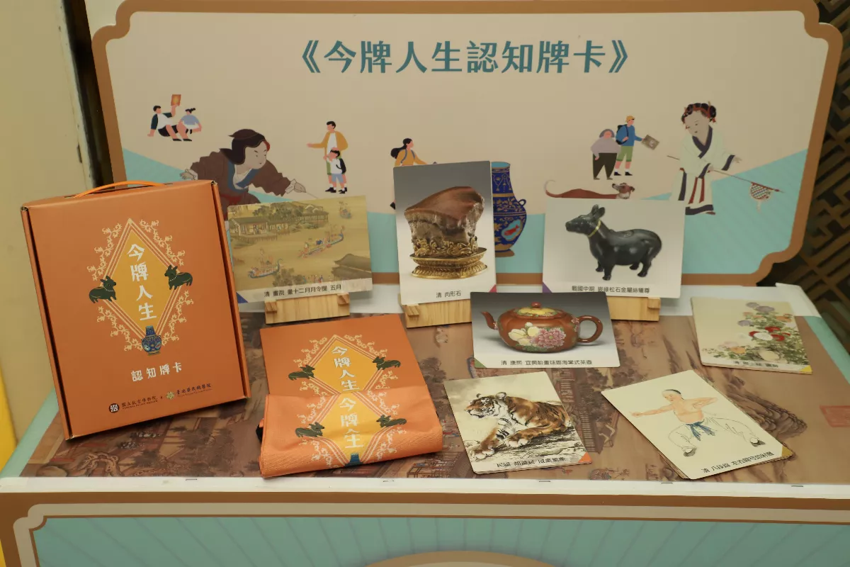故宮聯手北榮發行文物牌卡  提升長者認知功能