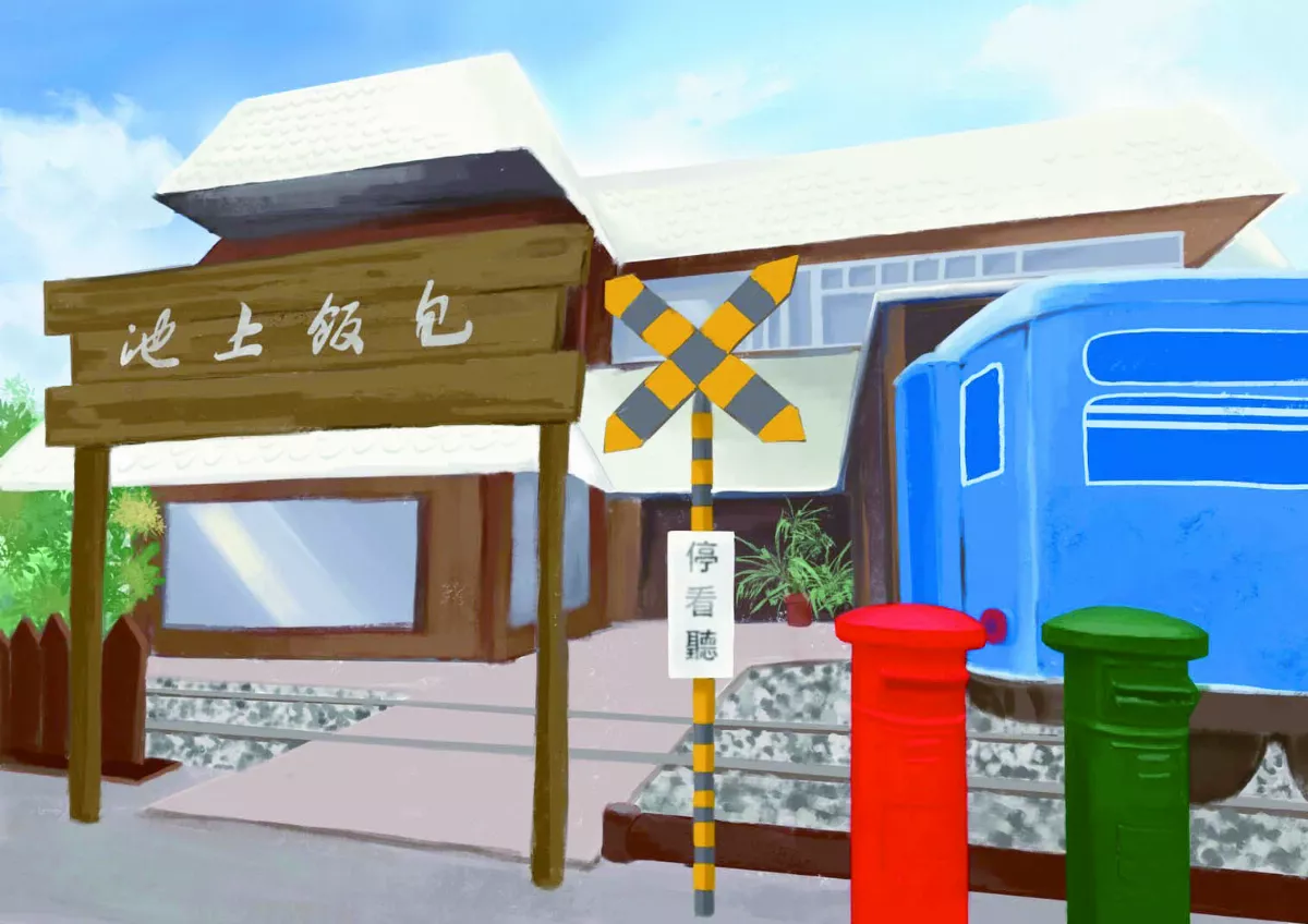 【寶島覽勝】池上飯包文化故事館