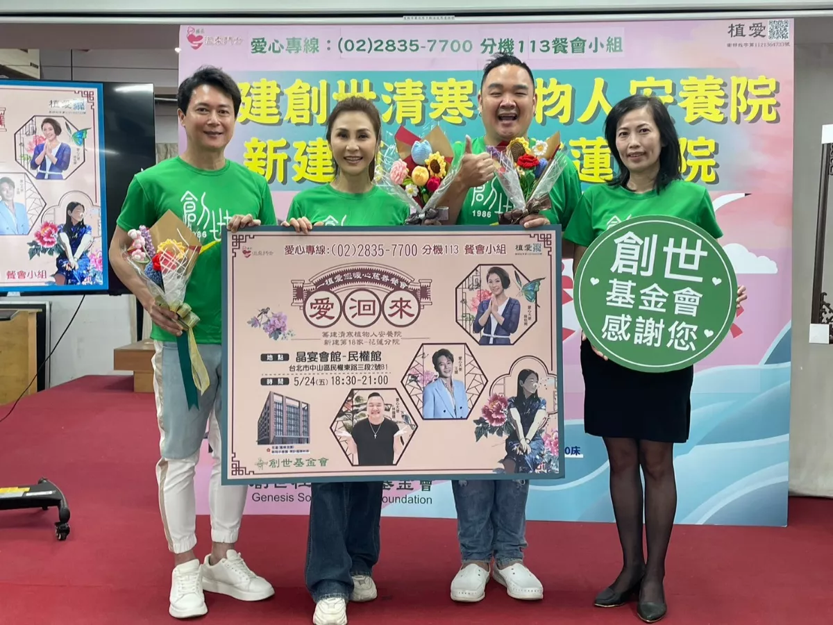 「愛洄來」暖心餐會 齊助創世花蓮建院