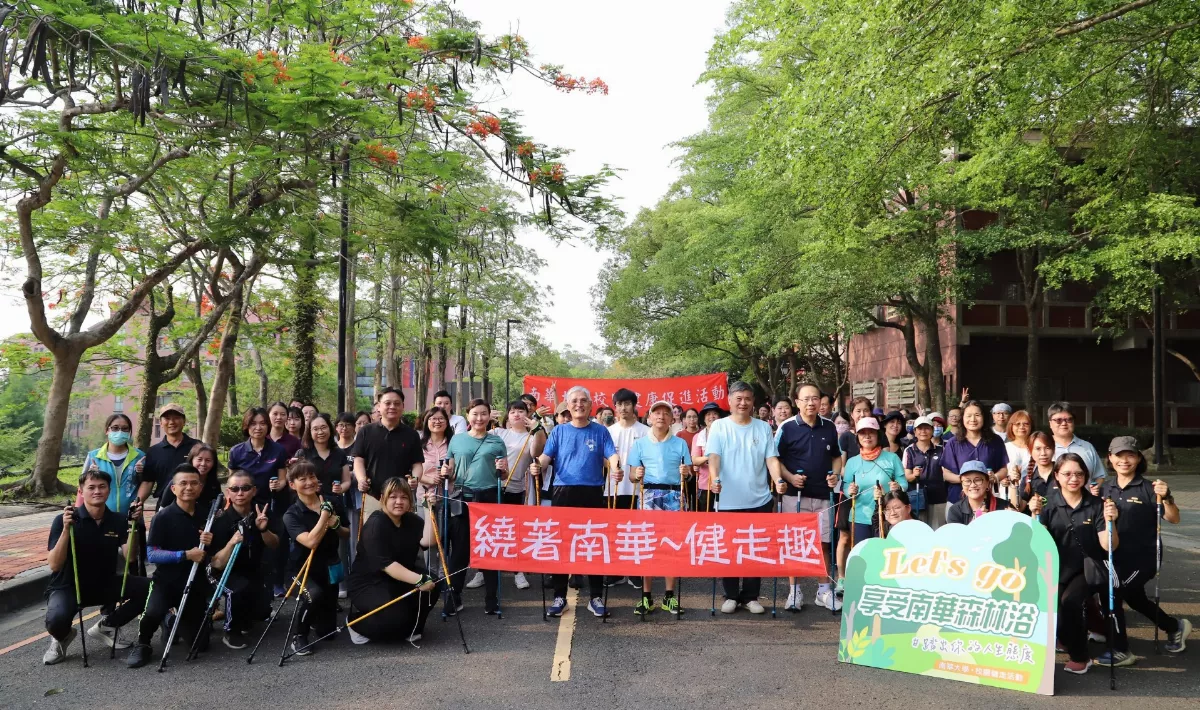 南華推健康樂活日  師生誠心浴佛齊健走