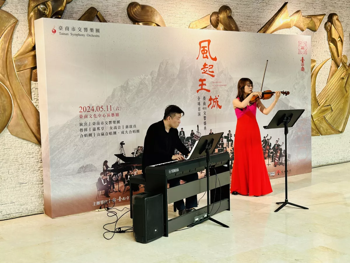 風起王城交響四部曲  世界首演台南登場