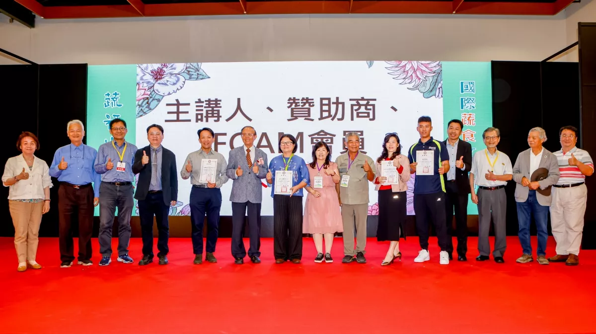 發揚以自然為本精神  南華有機論壇提倡永續觀點