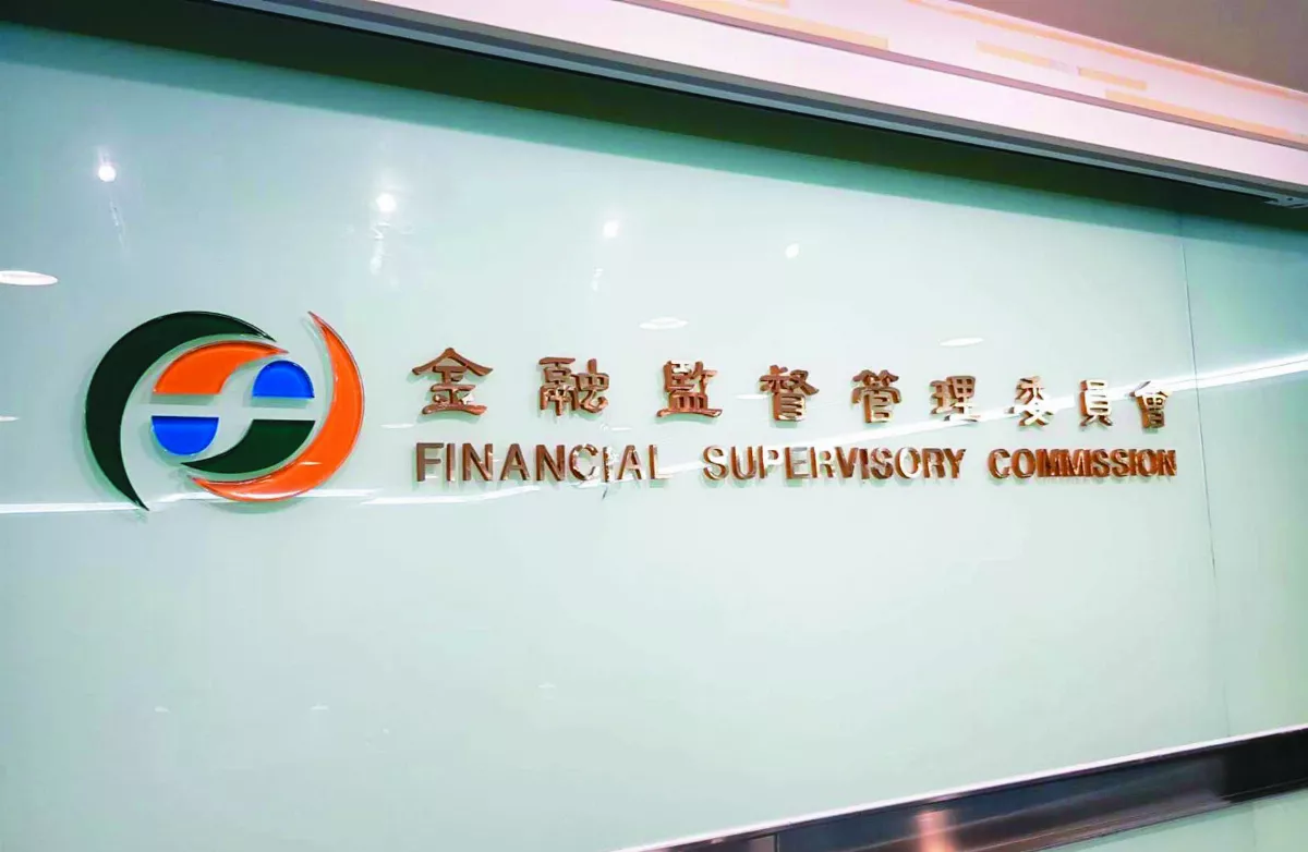 加強保障國人個資 金管會加入全球隱私執法合作協議