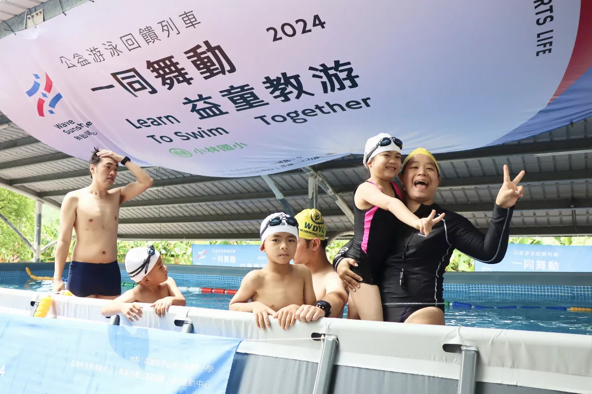 移動式泳池進偏鄉　安全泳訓教防溺