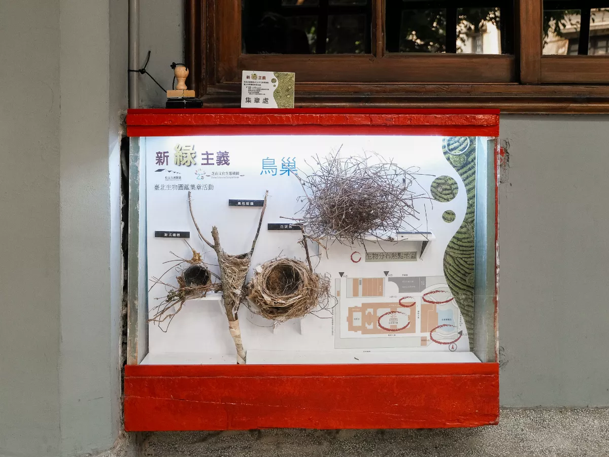 松山文創集章活動　探索你不知道的台北生物圖鑑