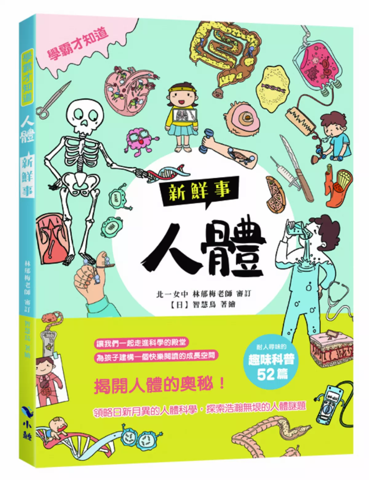 人體最聰明器官 大腦