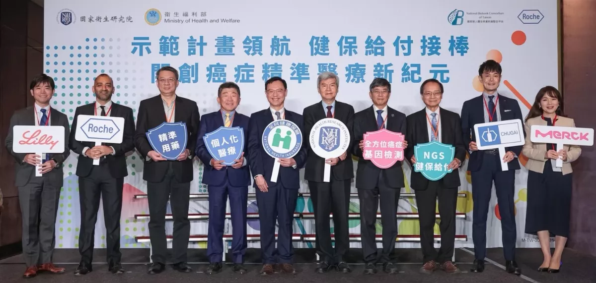 默克助力國衛院 樹立癌症精準醫療里程碑