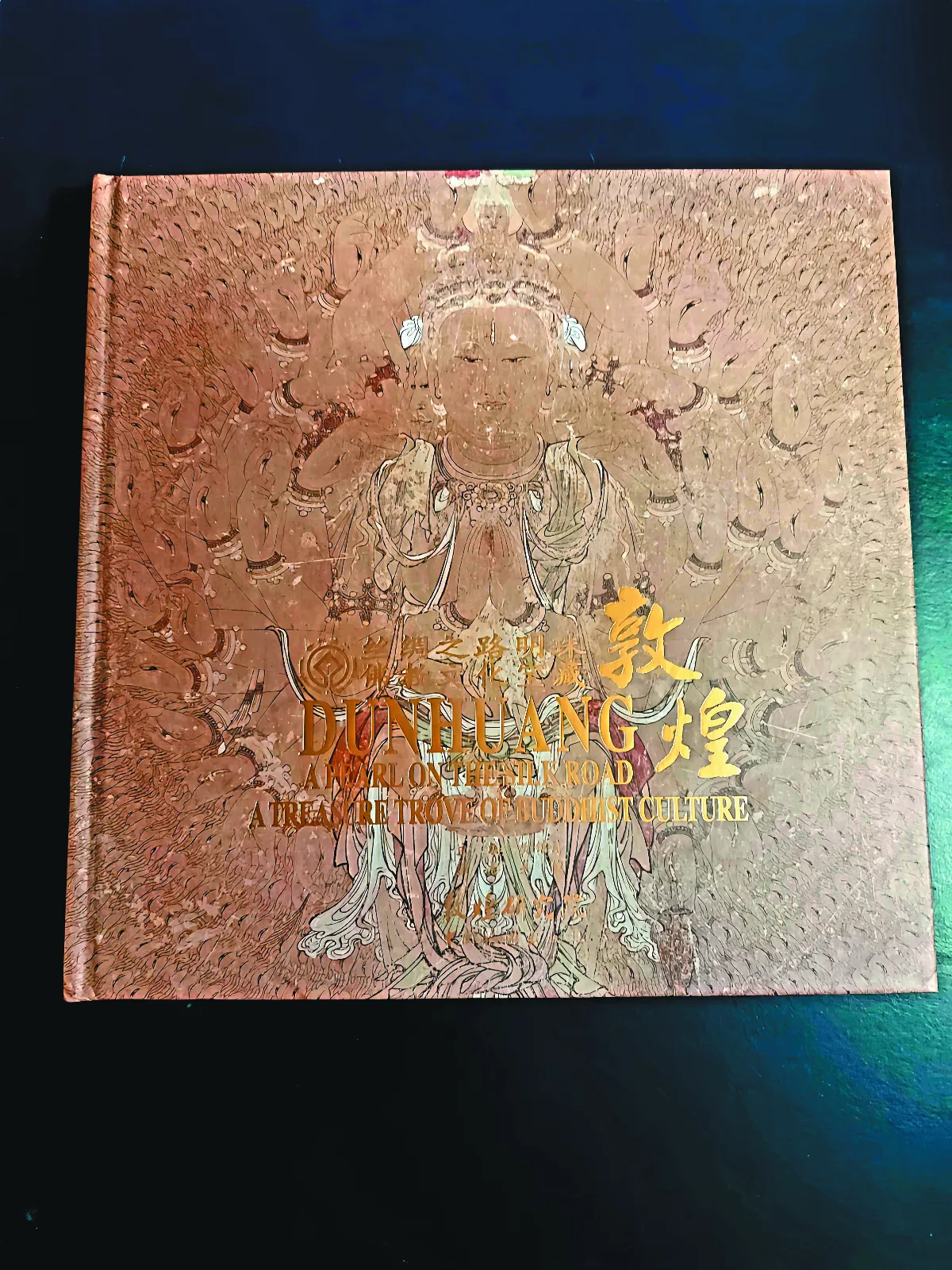【我行遲遲】一本書的因緣