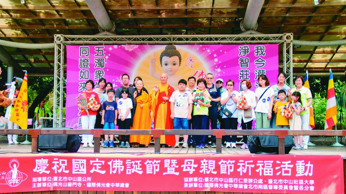 普門寺慶佛誕 發願力行三好 