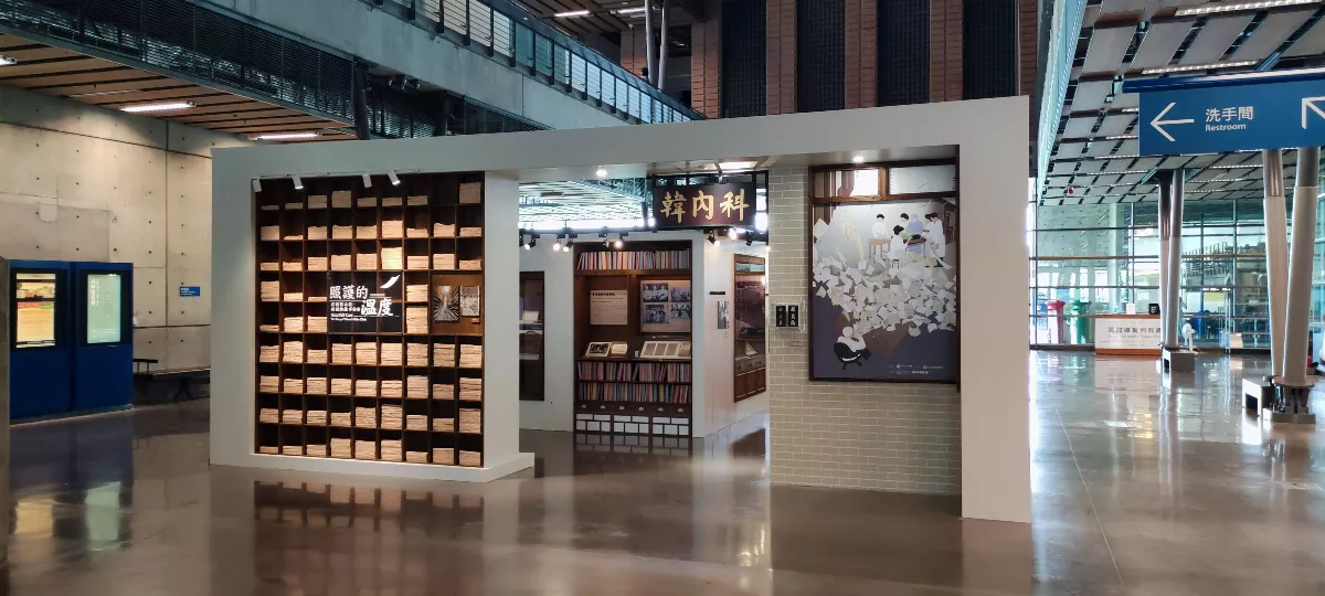 台史博「府城韓內科病歷的故事」特展　感受溫暖醫病關係　　