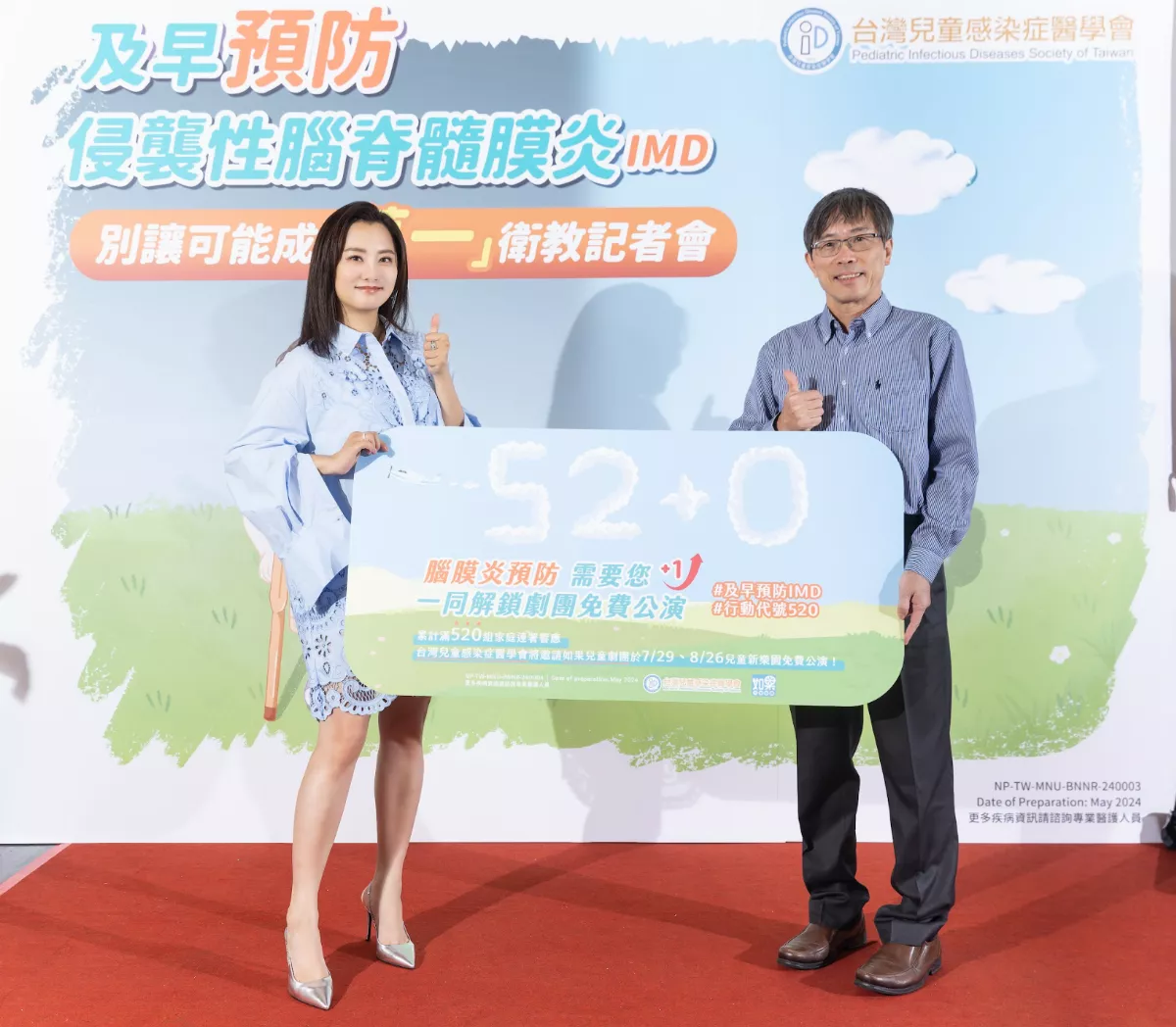 寶寶的夢魘 慎防侵襲性腦脊髓膜炎