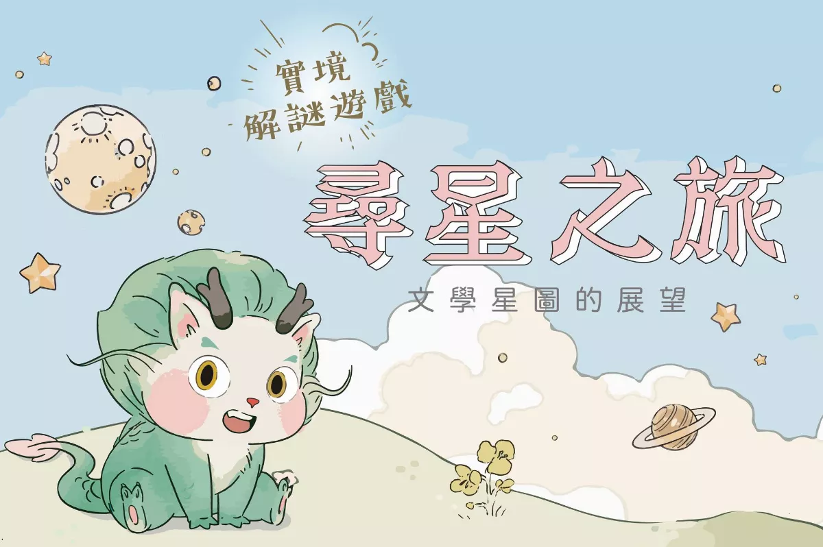 大逆轉！台文館發道歉聲明：「阿龍」非原創　證據也偽造　