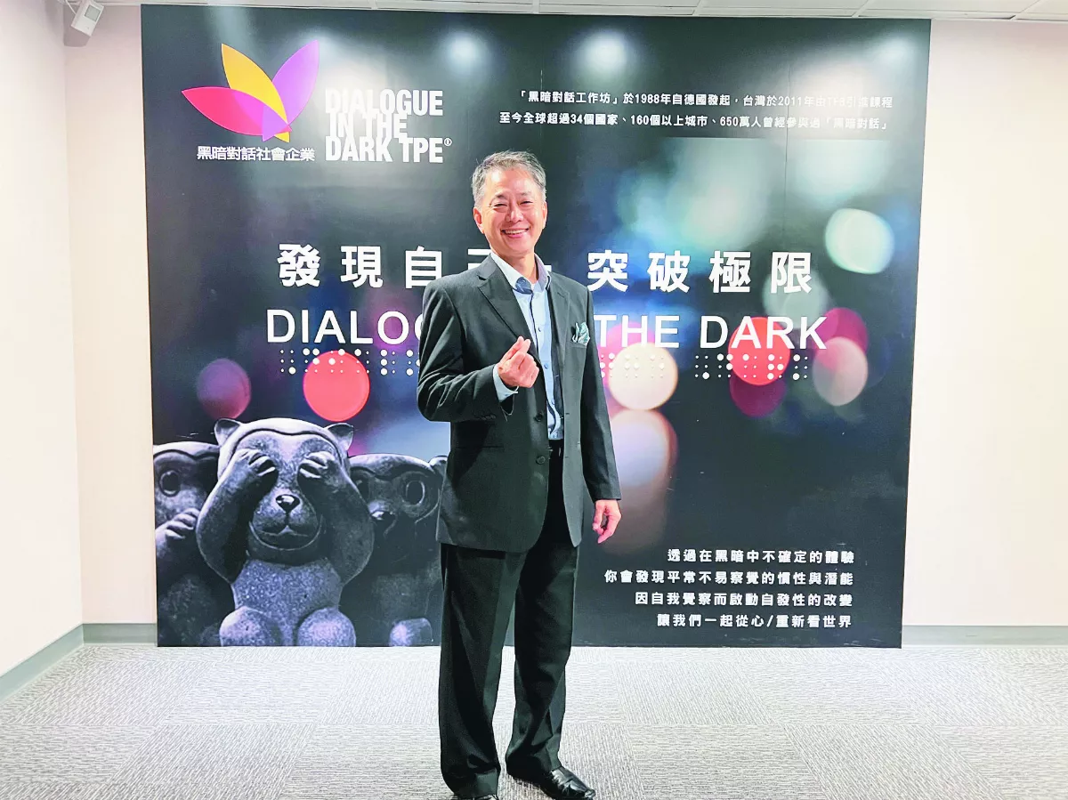 黑暗對話 從黑暗世界打開心門