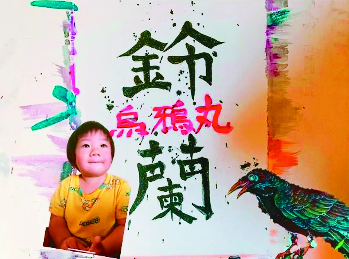 見花如見你