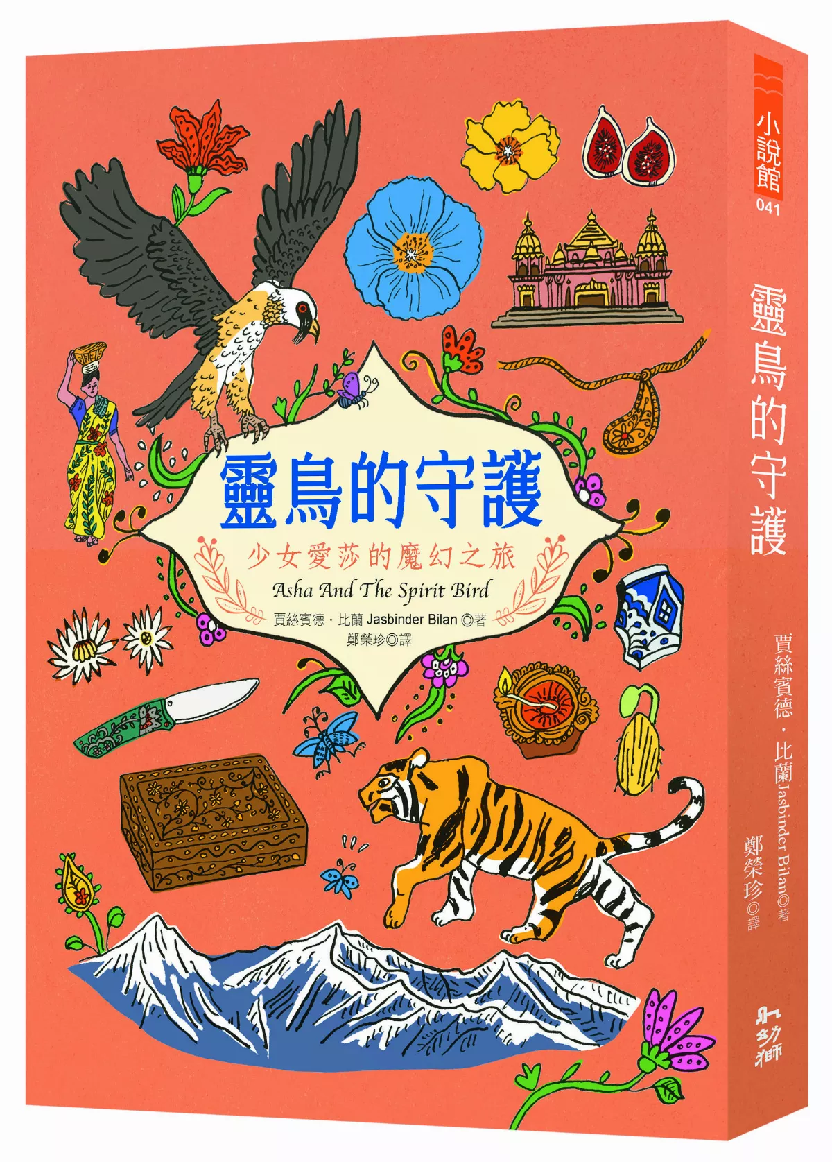 【小說賞讀】與胡兀鷲邂逅