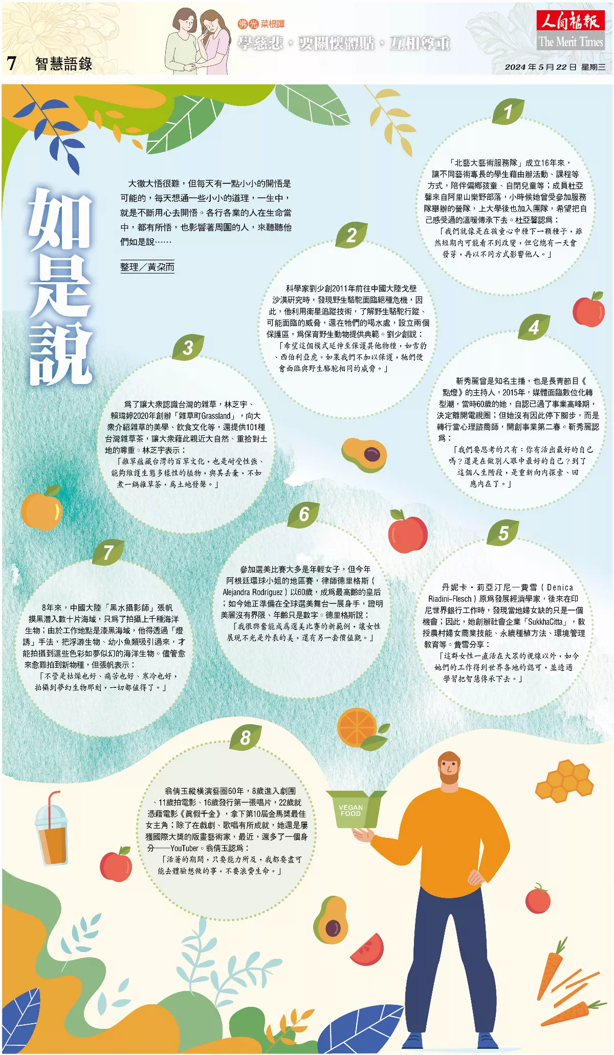 如是說