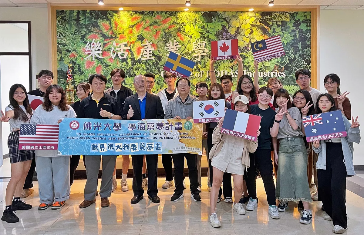 佛大蔬食系16人將赴海外實習   人數創歷屆最高